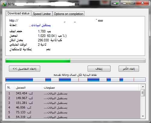 تحميل برنامج انترنت داونلود مانجر IDM اخر اصدار عربي كامل مجانا 2015