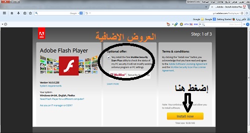 تحميل برنامج ادوبي فلاش بلاير 2015 Adobe Flash Player