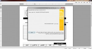 تحميل برنامج وورد فيور Word Viewer 2013 مجانا