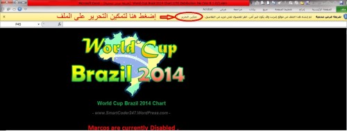 شرح بالصور لطريقة تغيير اللغة والتوقيت في ملف اكسل لكاس العالم 2014