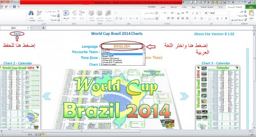 شرح بالصور لطريقة تغيير اللغة والتوقيت في ملف اكسل لكاس العالم 2014