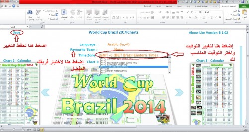 شرح بالصور لطريقة تغيير اللغة والتوقيت في ملف اكسل لكاس العالم 2014