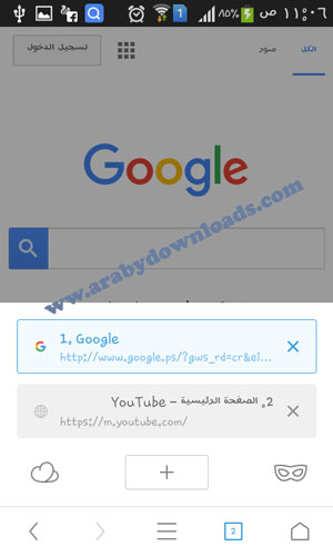 تحميل متصفح يوسي UC Browser للاندرويد