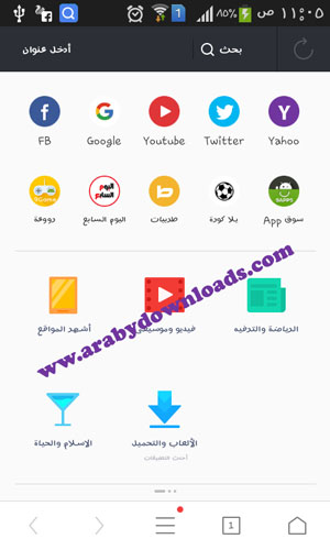افضل متصفح للاندرويد متصفح يوسي UC Browser