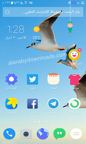 تطبيق لانشر Apus لتغيير الثيمات للهاتف المحمول