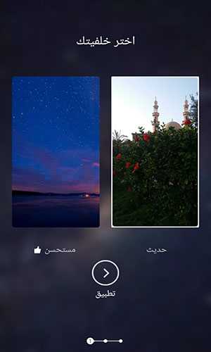 APUS Launcher أخف وأسرع لانشر للجوال