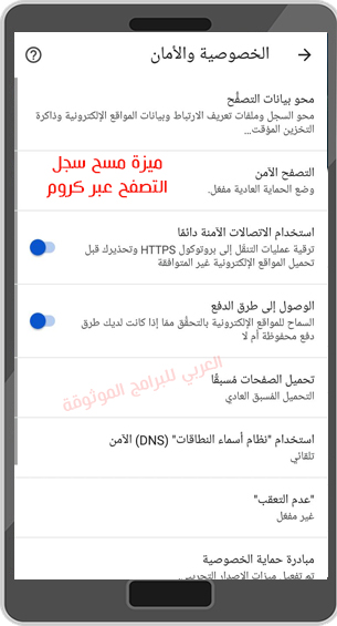 تحميل متصفح قوقل كروم للاندرويد رابط مباشر أسرع متصفح انترنت 2022 Chrome apk
