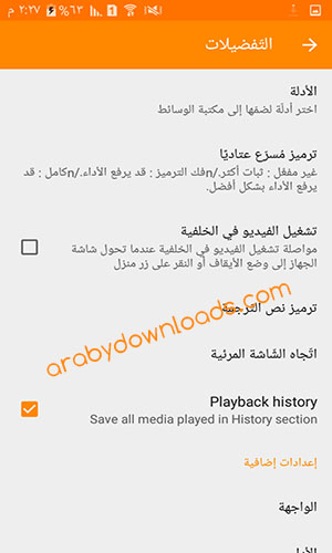 تحميل برنامج vlc للاندرويد وللكمبيوتر