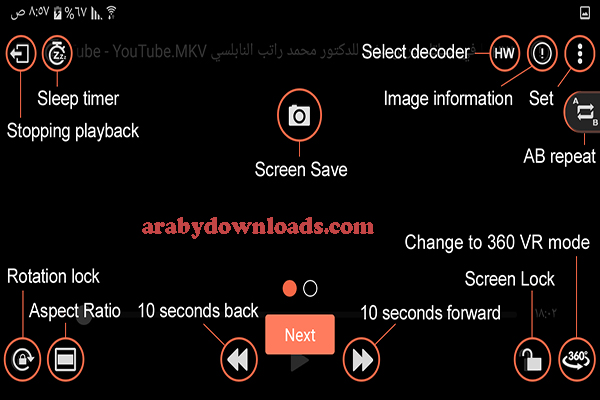 تحميل برنامج جوم بلاير 2017 Gom Player لتشغيل جميع صيغ الفيديو والصوت آخر اصدار مجانا