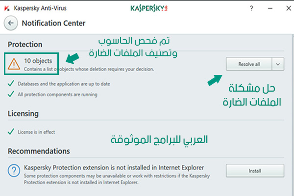 تحميل برنامج كاسبر سكاي انتي فيرس Download Kaspersky Anti-Virus لويندوز 10 أحدث إصدار 2018