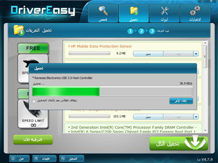 تحميل برنامج جلب التعريفات من النت درايفر ايزي DriverEasy الرائع عربي