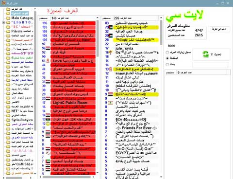 تحميل برنامج لايت سي LightC للكمبيوتر رابط مباشر مجانا