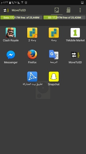 تحميل برنامج نقل التطبيقات الى الذاكرة الخارجية للاندرويد بدون روت