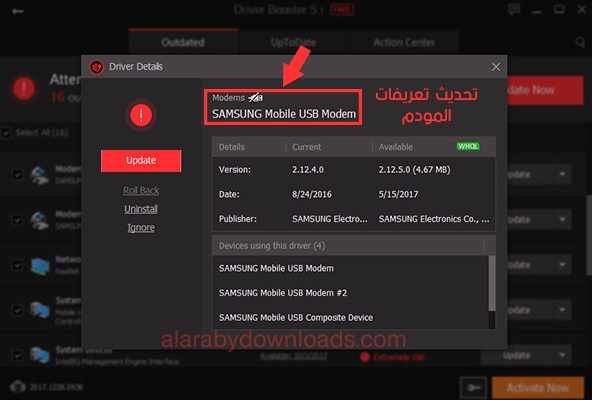 برنامج جلب التعريفات من النت Driver Booster 6