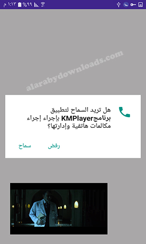 تحميل برنامج مشغل جميع صيغ الفيديو والصوت KMPlayer للكمبيوتر والموبايل أحدث اصدار 