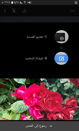 تحميل برنامج تعديل الصور سناب سيد Snapseed