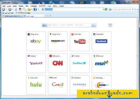تحميل برنامج سليم براوزر SlimBrowser افضل واسرع متصفح انترنت في العالم