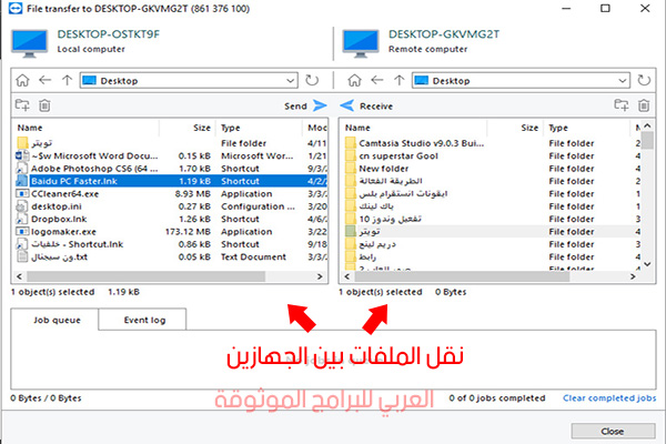 تحميل برنامج التحكم في الكمبيوتر عن بعد تيم فيور