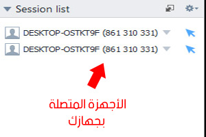 تحميل برنامج التحكم في الكمبيوتر عن بعد تيم فيور أحدث اصدار 2018