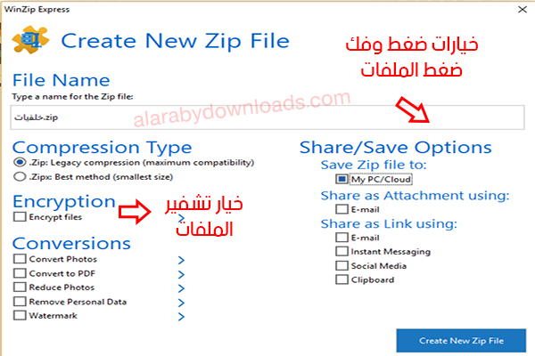 تحميل برنامج فك الضغط وين زيب WinZip مجاني عربي الإصدار الأحدث 2018