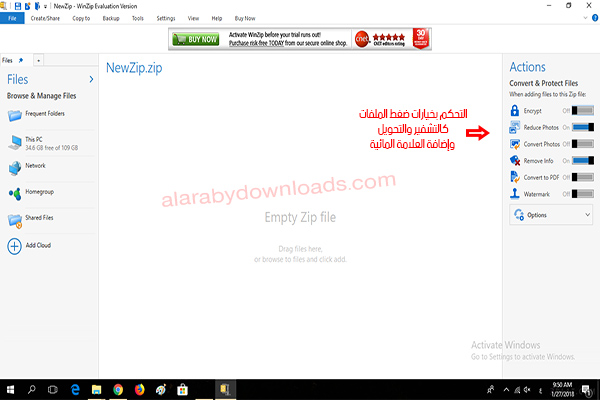 تحميل برنامج فك الضغط وين زيب WinZip مجاني عربي الإصدار الأحدث 2018