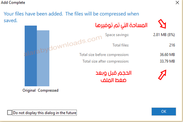 تحميل برنامج فك الضغط وين زيب WinZip مجاني عربي الإصدار الأحدث 2018