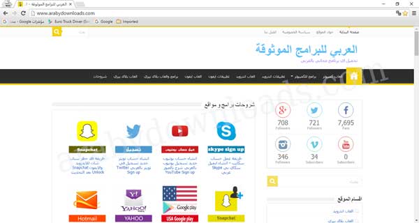 افضل موقع لتحميل قوقل كروم