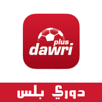 تحميل برنامج دوري بلس Dawri Plus الدوري السعودي للايفون نتائج المباريات السعودية جدول الدوري السعودي ترتيب الدوري السعودي دوري بلس بث مباشر