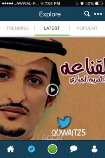 تحميل برنامج كيك Keek للاندرويد والايفون لمشاركة الفيديو