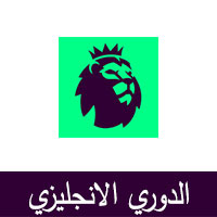 تحميل تطبيق الدوري الانجليزي للاندرويد Download Premier League