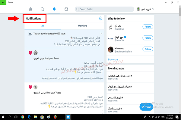برنامج تويتر كمبيوتر Twitter عربي مجانا