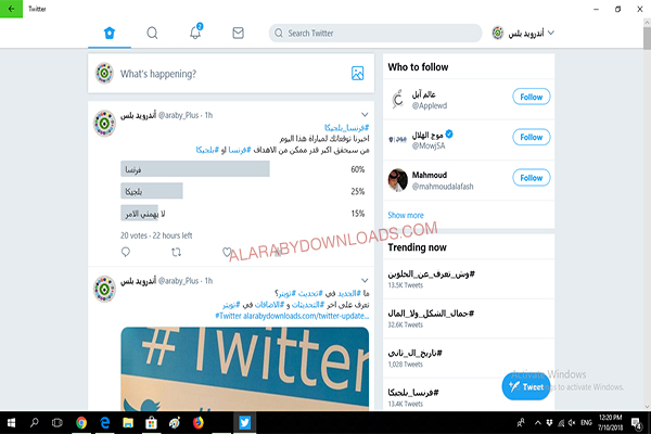 تحميل تويتر ويندوز 10 Twitter عربي مجانا