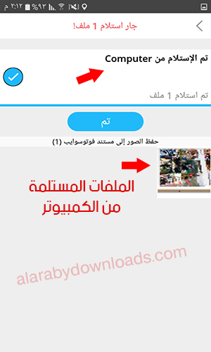 برنامج نقل الملفات بين السامسونج والحاسوب