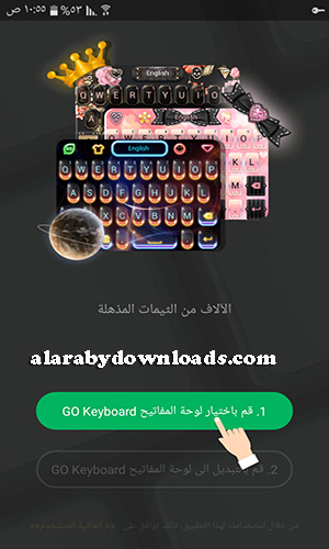 تحميل أفضل لوحة مفاتيح عربي للأندرويد