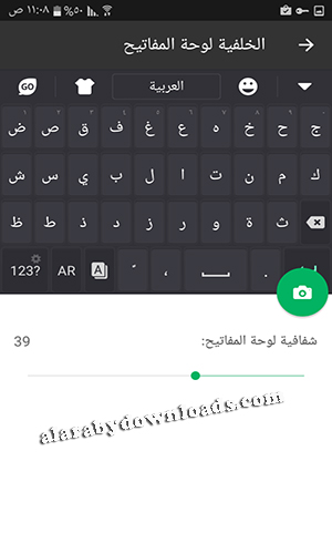 تحميل أفضل لوحة مفاتيح عربي للأندرويد