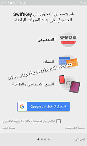 تحميل أفضل لوحة مفاتيح عربي للأندرويد