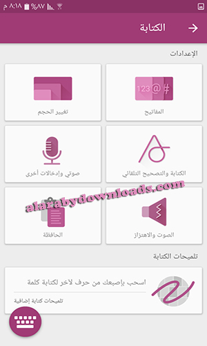 تحميل أفضل لوحة مفاتيح عربي للأندرويد