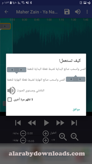 كيفية قص النغمات في برنامج قص النغمات للاندرويد _ شرح برنامج ريمج تون للموبايل 