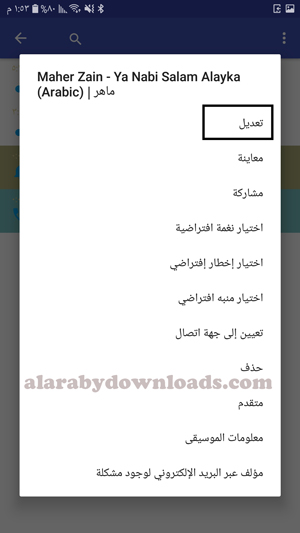 تعديل الموسيقى في برنامج صنع النغمات للجوال ، تحميل افضل برنامج صانع نغمات اندرويد