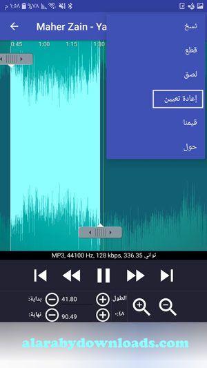 اعادة تعيين النغمة في برنامج رينج تون للموبايل