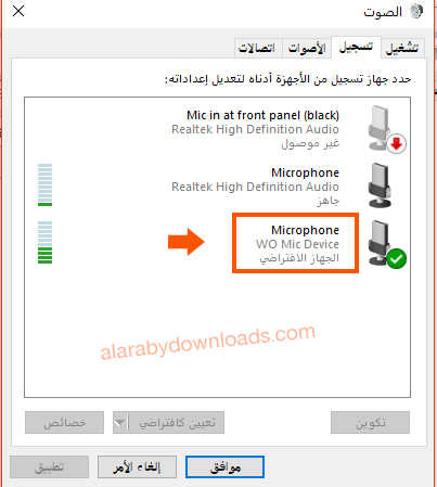 تحويل الجوال الى مايك لاسلكي للكمبيوتر أحدث اصدار 