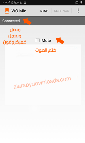  تحميل برنامج WO Mic أحدث إصدار للموبايل لتحويل الجوال إلى كمبيوتر 