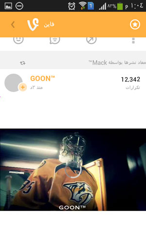 تحميل برنامج فاين للايفون والايباد Download Vine تحميل الفيديو الى تويتر