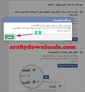 تم تأكيد حساب الفيس بوك - انشاء حساب فيس بوك جديد