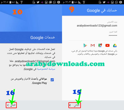 الموافقة على شروط استخدام خدمات قوقل - كيف اعمل حساب سوق بلي