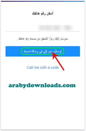 ارسال رمز الى الهاتف برسالة نصية - انشاء ايميل ياهو ايميل الياهو مكتوب yahoo maktoob arabic