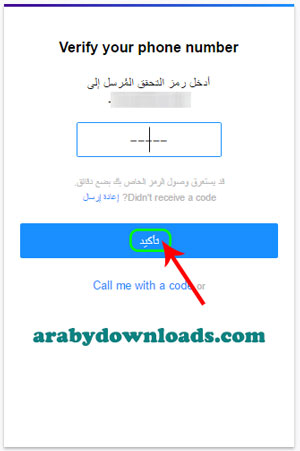ادخال رمز التحقق من الجوال - طريقة عمل ايميل ياهو ميل عربي yahoo mail تسجيل بالعربي