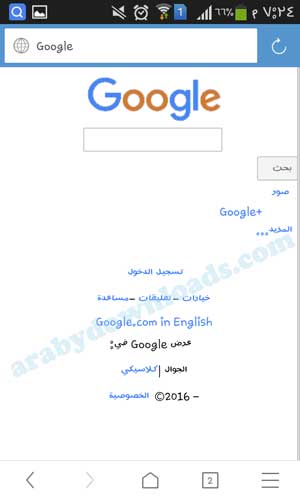 افضل متصفح لفتح الفيس بوك للجوال - UC Mini Browser Arabic