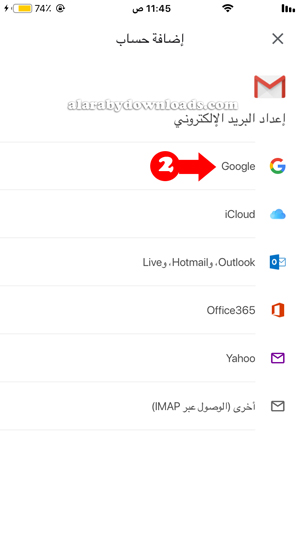 اختر قوقل لتكملة حساب جيميل الايفون