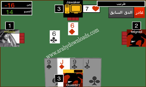 تحميل لعبة الشدة تركس و طرنيب للاندرويد download cards game jawaker